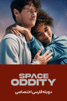 پوستر اعجوبه فضایی