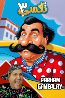 پوستر استریم تاکسی ۳ - پرهام گیم پلی