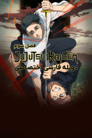 پوستر نبرد جادویی