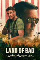 پوستر سرزمین بد