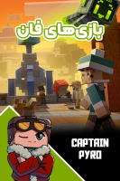 پوستر استریم بازی‌های فان - کاپیتان پایرو