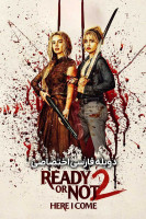 پوستر آماده‌ هستی یا نه ۲: دارم میام