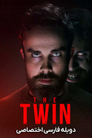 پوستر دوقلو