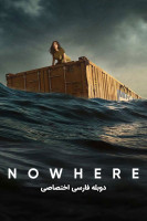 پوستر هیچ کجا