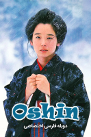 پوستر سال‌های دور از خانه