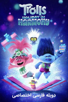 پوستر تعطیلات ترول ها در هارمونی