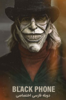 پوستر تلفن سیاه