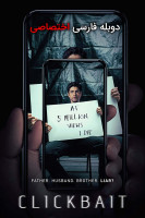 پوستر کلیک مرگبار