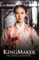 پوستر سلطان ساز: تغییر سرنوشت