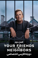پوستر دوستان و همسایگانتان