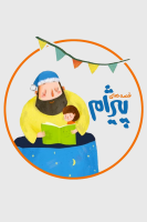 پوستر قصه‌های پیژام