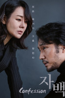 پوستر اعتراف