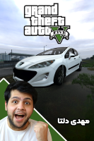 پوستر استریم جی‌تی‌ای ۵: پژو باز - مهدی دلتا