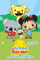 پوستر سلام کایلان