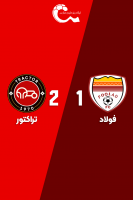 پوستر فولاد - تراکتور | ۵ اردیبهشت ۱۴۰۴