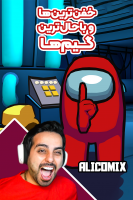 پوستر استریم خفن‌ترین‌ها و باحال‌ترین گیم‌ها ۴ - علی کامیکس