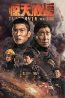 پوستر فاجعه