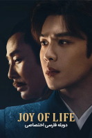 پوستر افسانه شیان