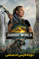 پوستر دنیای ژوراسیک: تولد دوباره
