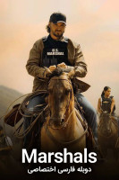 پوستر مارشال ها