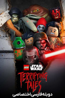 پوستر لگو جنگ ستارگان داستان های ترسناک