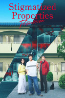 پوستر املاک نفرین شده: تسخیر