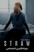 پوستر پوشالی