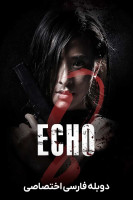 پوستر اکو ۸