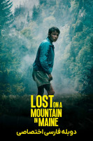 پوستر گمشده در کوهستان مین
