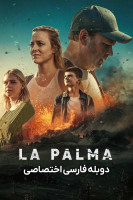 پوستر جزیره مرگبار