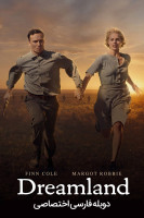 پوستر سرزمین رویایی