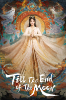 پوستر تا آخر ماه