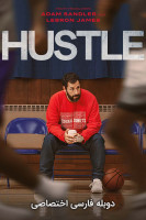 پوستر فریبکاری