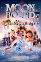 پوستر سفر به ماه