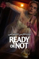 پوستر آماده هستی یا نه؟