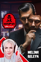 پوستر استریم شب‌های مافیا - ملینا بلیک