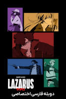 پوستر لازاروس