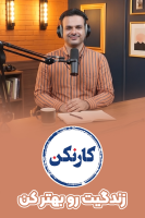 پوستر زندگیت رو بهتر کن - کار نکن