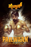 پوستر پهلوان