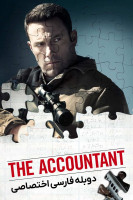 پوستر حسابدار