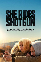 پوستر دختری در کنار راننده