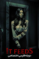 پوستر روحم را می خورد