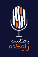 پوستر راوکده