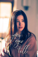 پوستر چشمانت می گویند