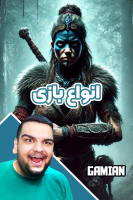 پوستر استریم انواع بازی: ناخونک ۵ - گیمین