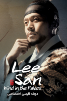 پوستر ایسان