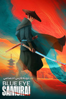 پوستر سامورایی چشم آبی