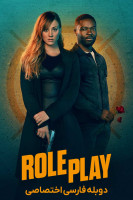 پوستر نقش بازی