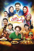 پوستر پاستاریونی