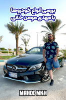 پوستر بررسی انواع خودرو با مهدی مومن خانی